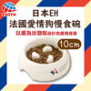 Earth Pet 愛情食器 10cm (慢食碗) （網上限定優惠）