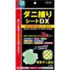 TO-PLAN 防塵蟎吸蚤布DX(3枚)