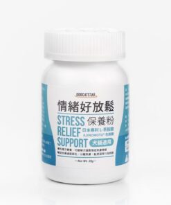 汪喵情緒好放鬆保養粉