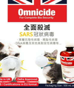 英國 Omnicide 高效消毒劑 5L