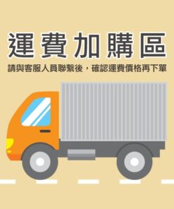 運費