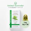 日本 Animal Ayurveda Herb Pack - Beauty & Health 有機美毛草本泥 150g