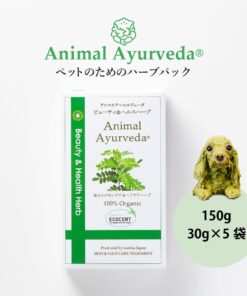 日本 Animal Ayurveda Herb Pack - Beauty & Health 有機美毛草本泥 150g