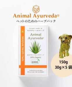 日本 Animal Ayurveda Herb Pack - Moisture Health Herb 有機保濕草本泥 150g