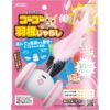 [Marukan] Go Go 電動羽毛貓玩具