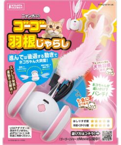 [Marukan] Go Go 電動羽毛貓玩具