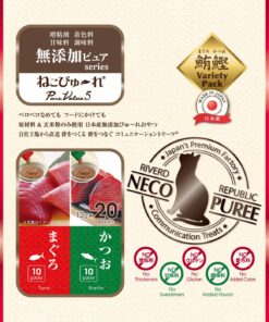 日本Riverd republic NECO PUREE-頂級貓用無添加肉泥 (鮪/鰹) 家庭裝20pcs