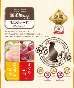 日本 riverd replublic NECO PUREE-頂級無添加肉泥 (雞肉/ 吞拿魚) 家庭裝20pcs