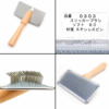 日本 K Pro Soft Slicker 寵物軟針梳