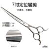 (預購)  台灣 培基 BasiC 7吋 定位彎剪