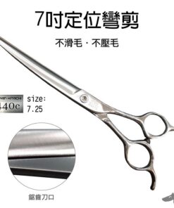 (預購)  台灣 培基 BasiC 7吋 定位彎剪