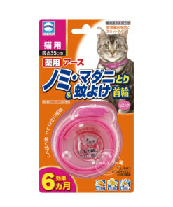 Earth Pet 藥用驅跳蚤,牛蜱帶(貓用)