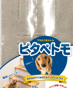 日本 Petomo 寵物樓梯地毯  5P (米色)