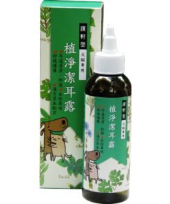 漢軒堂 植淨潔耳露 175ml (貓犬適用)