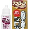 Taurus 金裝寵物食糞抑制劑 (加強版) 30ml