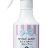 ORP Revival Water 消毒除臭噴霧 245ml (可用於身體, 物品, 環境)