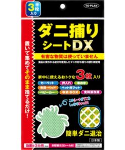 TO-PLAN 防塵蟎吸蚤布DX(3枚)