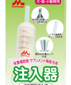 【森乳】營養食品注射器 餵奶器10ml（附刻度 初生貓犬奶嘴）2024新款