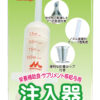 【森乳】營養食品注射器 餵奶器10ml（附刻度 初生貓犬奶嘴）2024新款