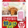 日本 Earth Pet - 藥用驅蚊網 130天
