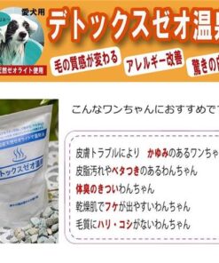 Magic Zeo 高級沸石溫泉