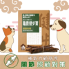 預購 - 龜鹿健步寶 - 寵樂芙漢方關節保養與氣血循環 (肉條) 200g 最少三件