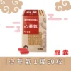 心蔘氣 - 小型貓犬呼吸道順氣對策 (膠囊版 90粒) 寵樂芙