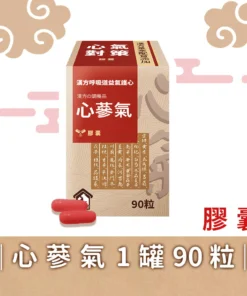 心蔘氣 - 小型貓犬呼吸道順氣對策 (膠囊版 90粒) 寵樂芙