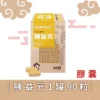 寵樂芙 - 胰益元 90粒 漢方健胰消化助力 (膠囊) best before 2026/08/09
