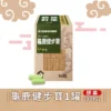 【龜鹿健步寶】漢方肌力不足關節保養 (膠囊) 90粒