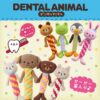 日本 Dental Animal 小熊  潔齒玩具