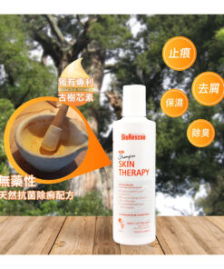 BioRescue 古樹寧 SKIN Therapy Shampoo 寵物皮膚修護洗毛液 250ml （現貨