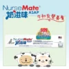 NurseMate 奶滋味營養膏 30ml