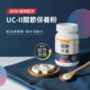 汪喵星球 汪喵 UCII 關節保養粉 ( MSM 加強配方) 35粒