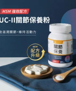 汪喵星球 汪喵 UCII 關節保養粉 ( MSM 加強配方) 35粒