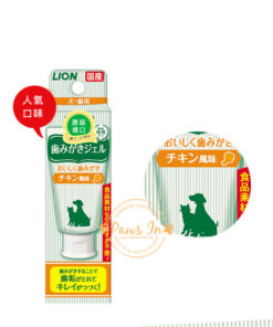 Lion 寵物牙膏 - 雞肉味 (貓犬適用)