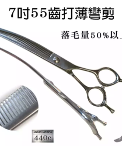 台灣 培基 BasiC 7寸 55齒 彎牙剪 下毛50% (搶先享受價）