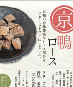 Michinoku Farm 凍乾京鴨 60g