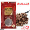 鹿肉五膳 (人參 & 靈芝)