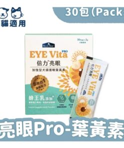 倍力亮眼 Eve vita Pro 葉黃素粉裝 ( 眼睛淚痕保健 )游離型葉黃素 30包入