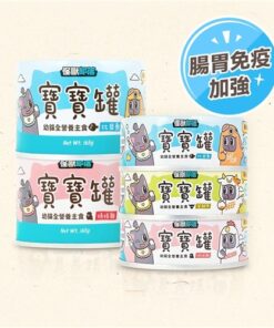 怪獸部落 貓寶寶無膠主食罐