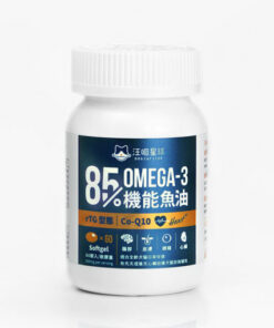 汪喵星球 85%↑ OMEGA-3 機能魚油