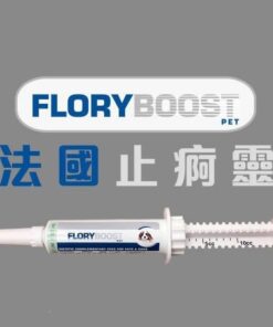 FloryBoost 法國止痾靈 (10ml
