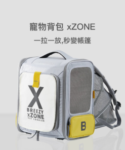 PETKIT Breezy x Zone 背囊 （灰色 ）即日發貨順豐包郵