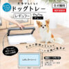 Petio 犬用灰色廁所板 （小型犬）