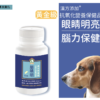 腦睛明 - 寵樂芙黃金級護眼抗氧化 保健品(60粒) - 減淚痕, 預防及改善白內障