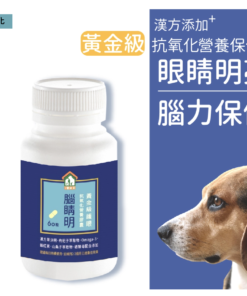 腦睛明 - 寵樂芙黃金級護眼抗氧化 保健品(60粒) - 減淚痕, 預防及改善白內障